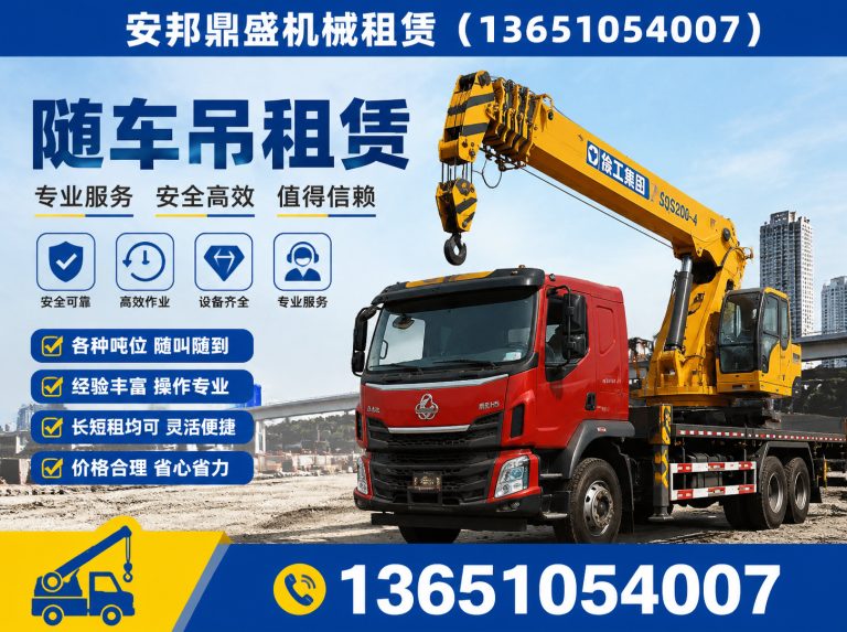 房山区随车吊租赁展示图